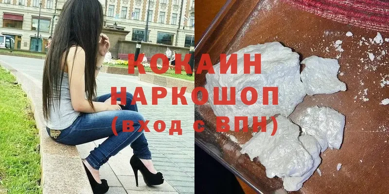 Cocaine VHQ  Удомля 