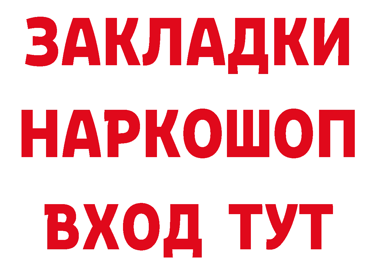 КОКАИН FishScale зеркало площадка кракен Удомля