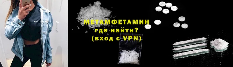 Метамфетамин кристалл  Удомля 